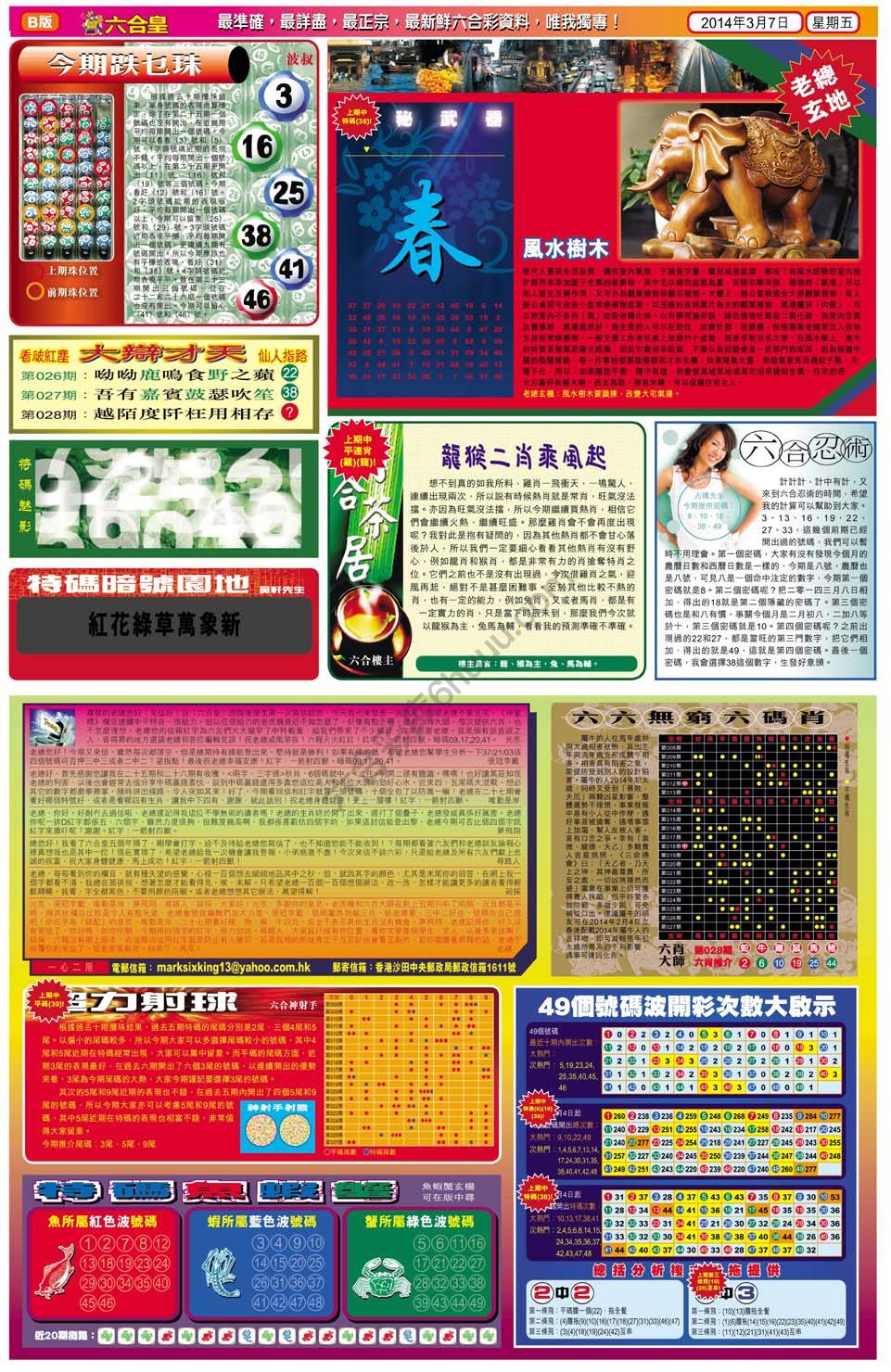 六合皇