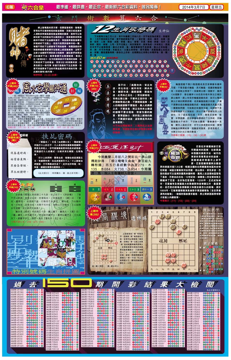 六合皇