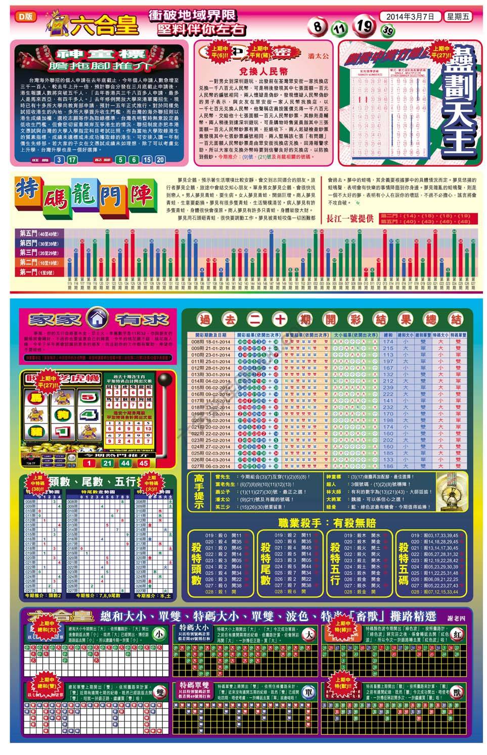 六合皇