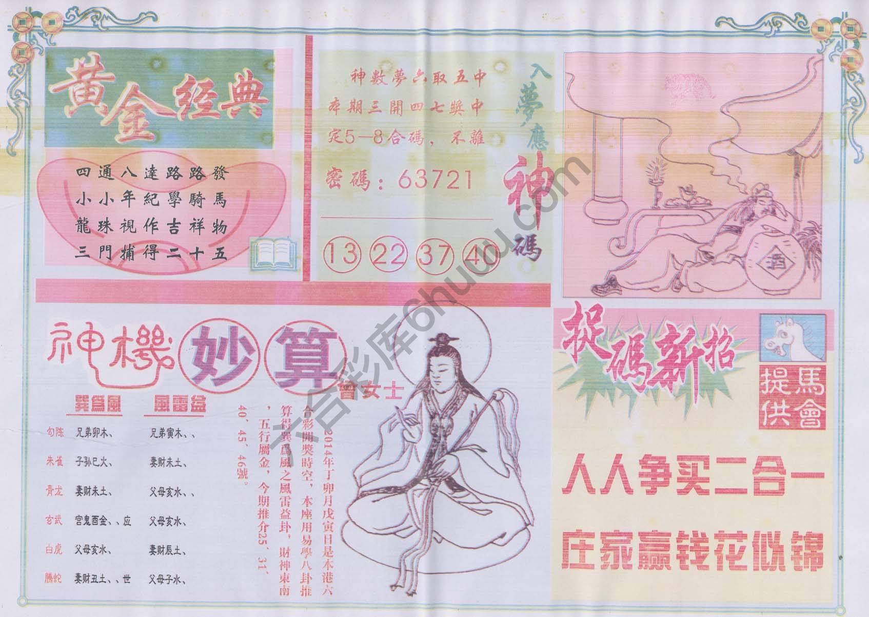 老版曾女士