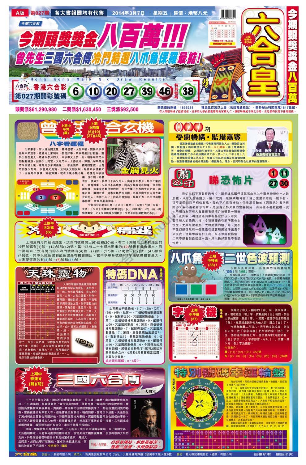 六合皇