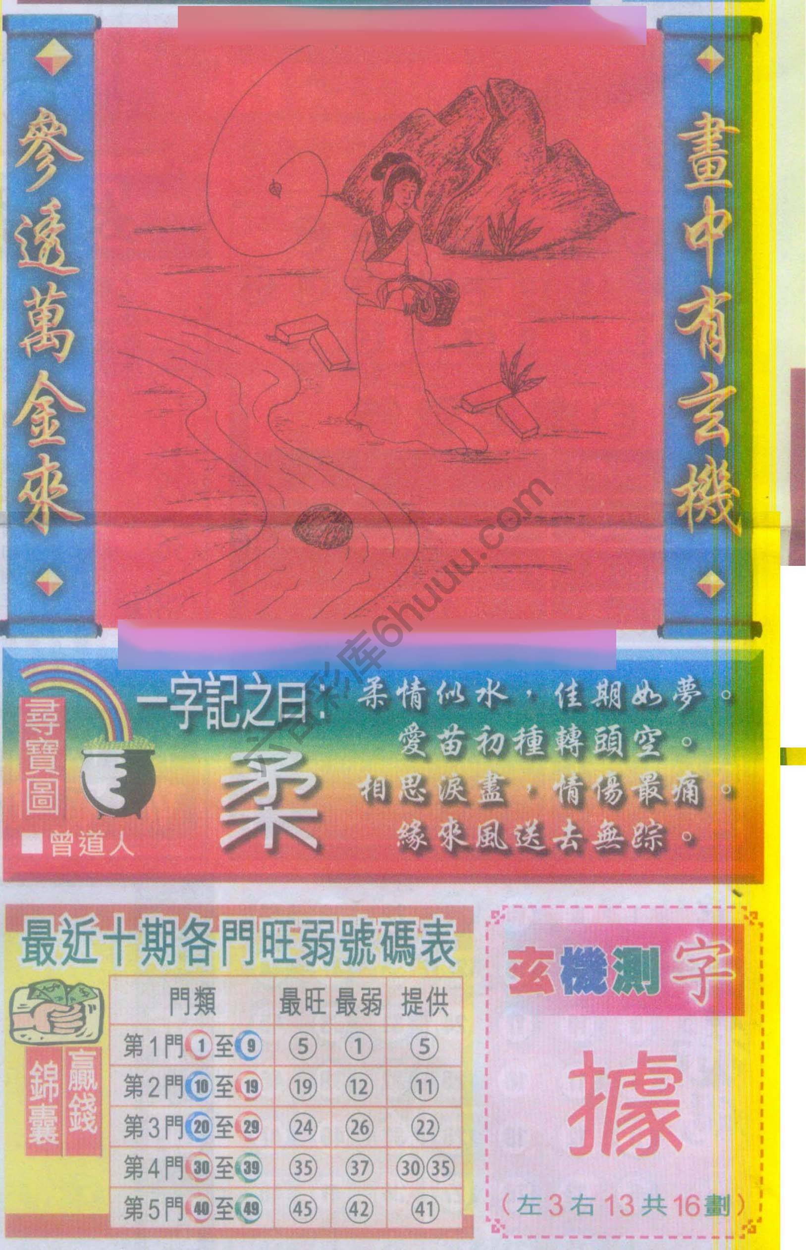 高清跑狗图