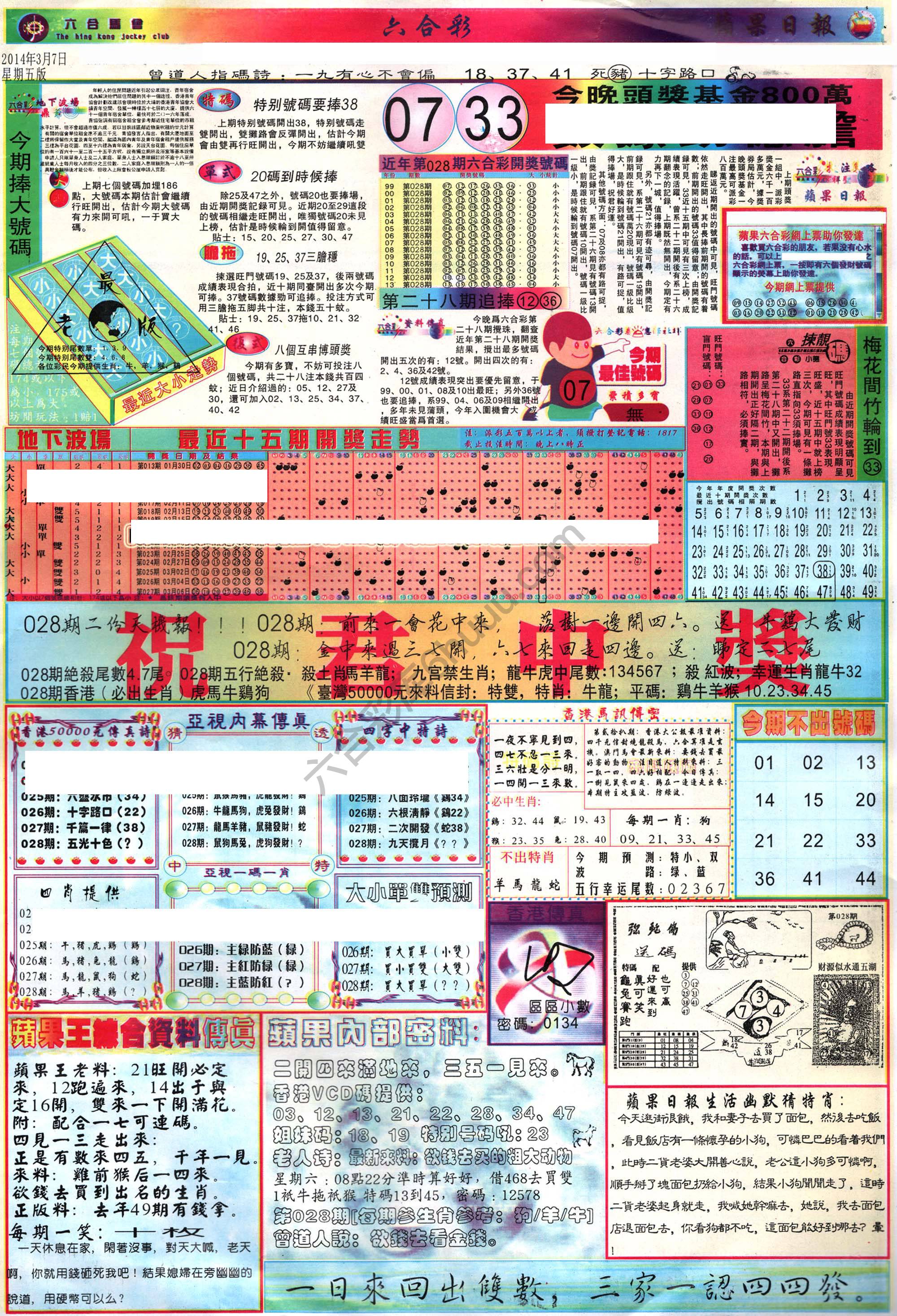 苹果日报