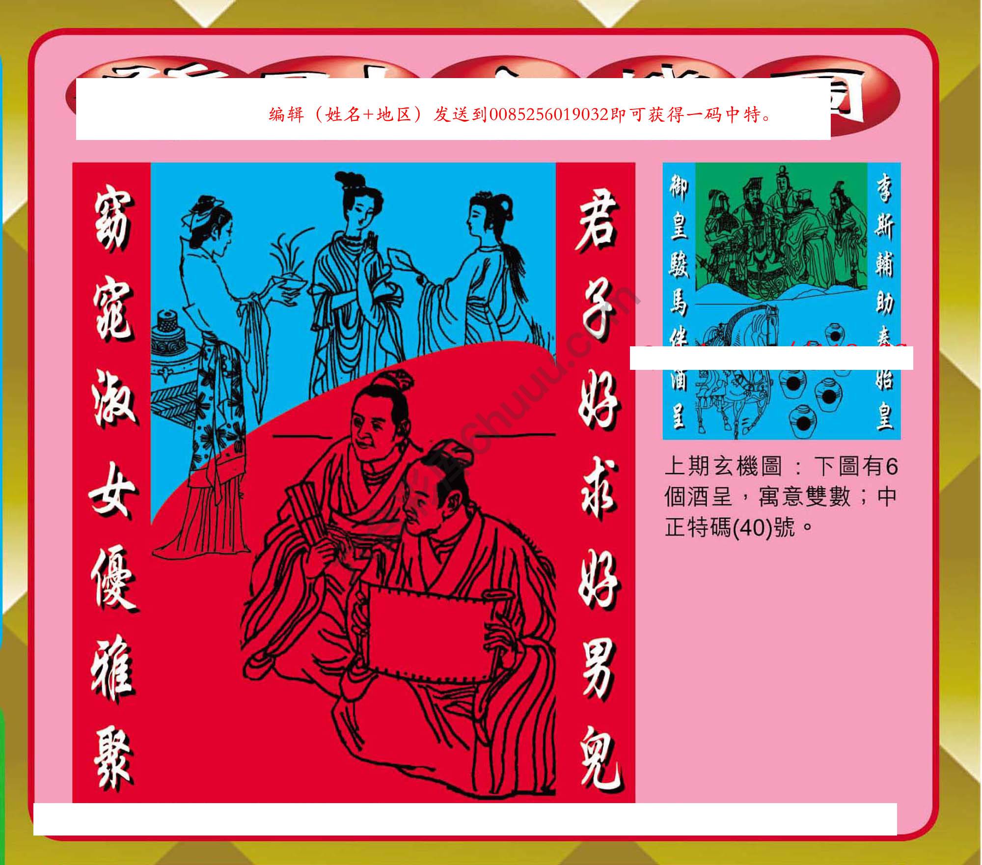发财玄机图