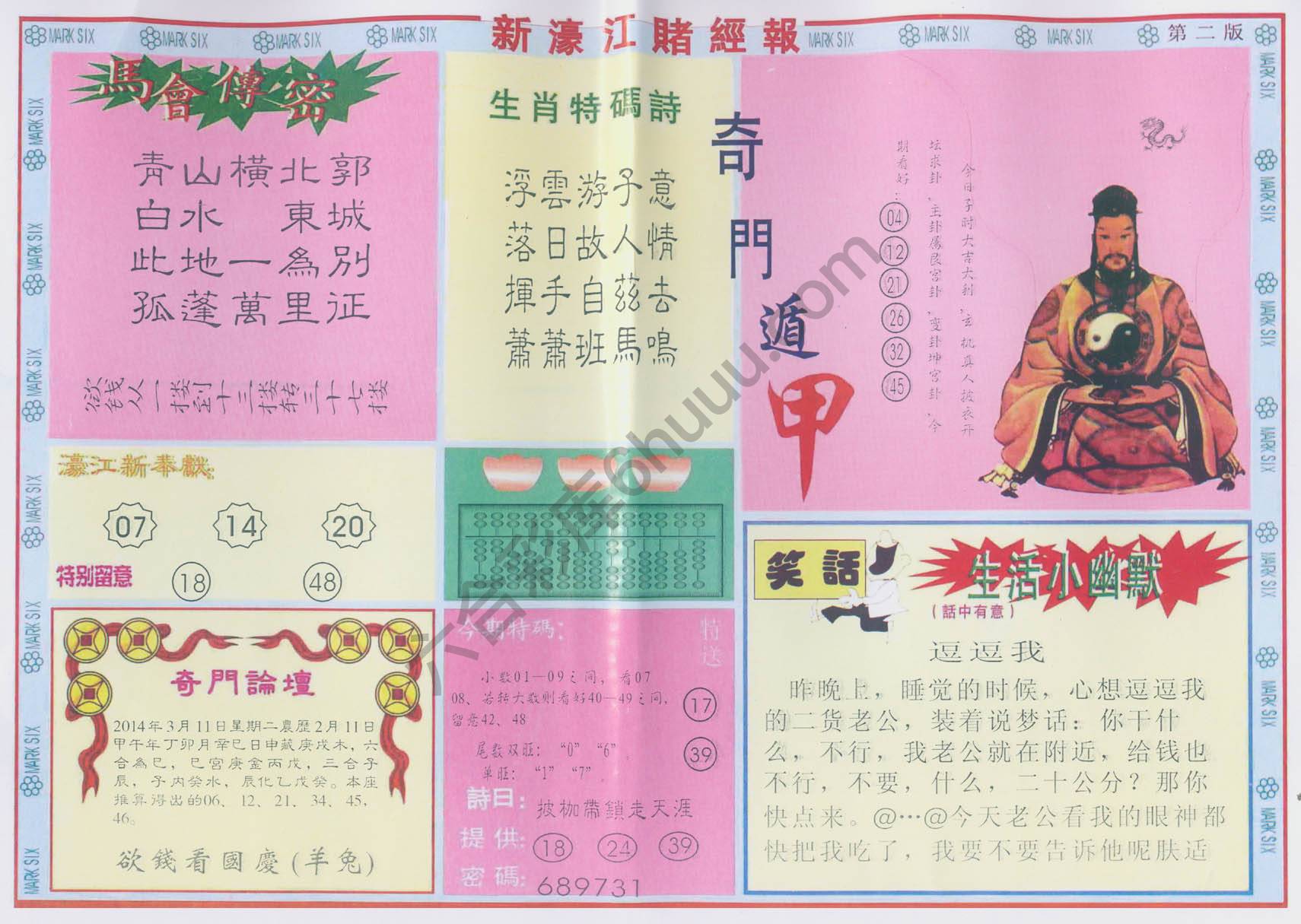 新濠江赌经