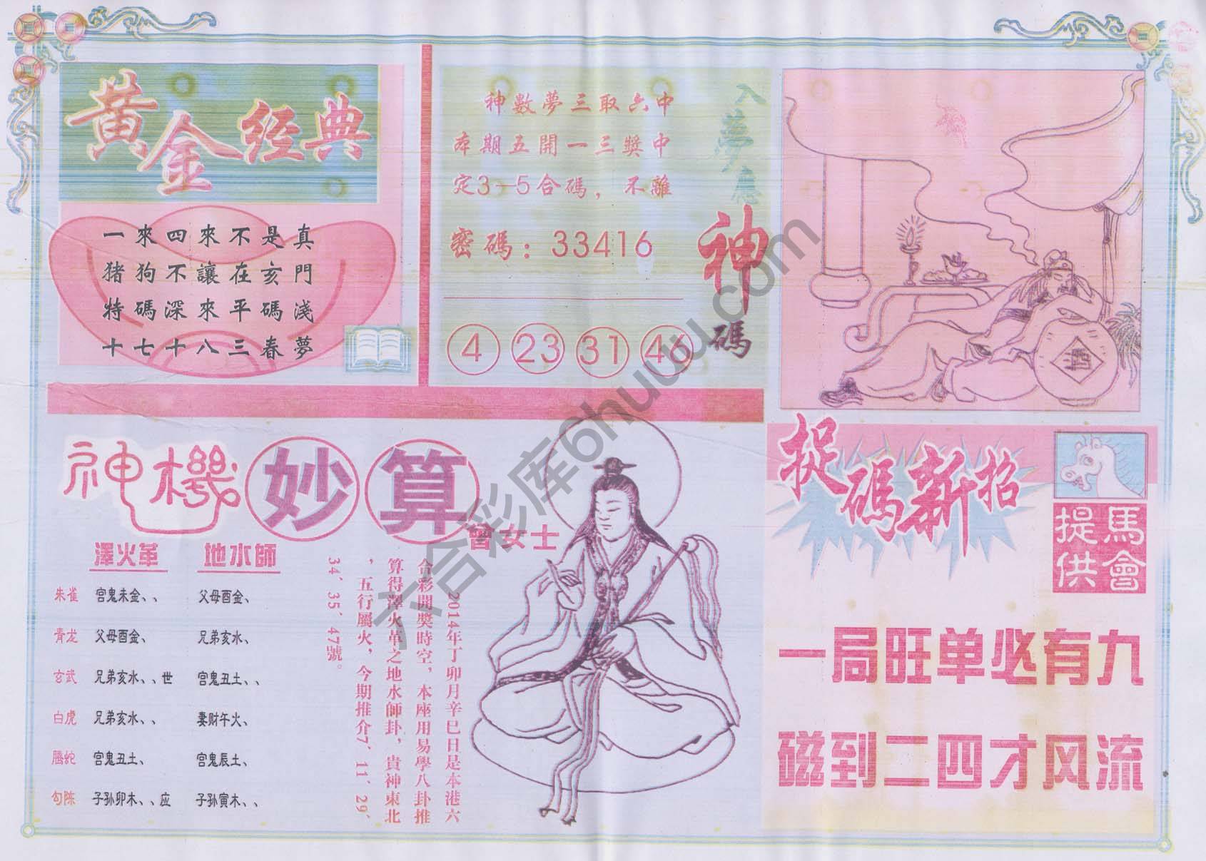 老版曾女士