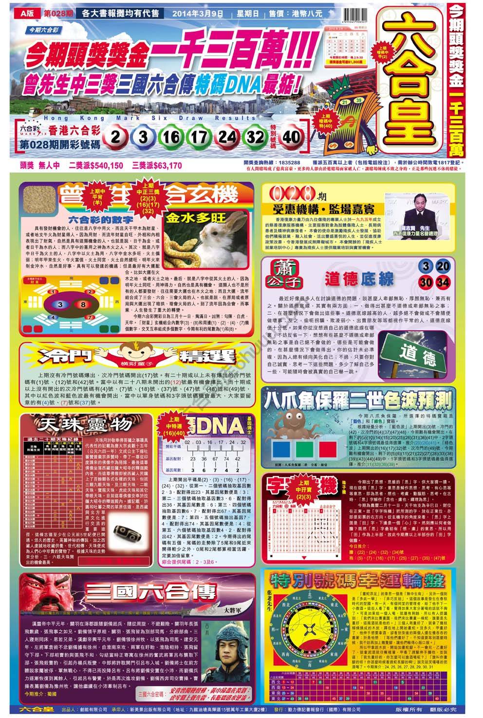 六合皇