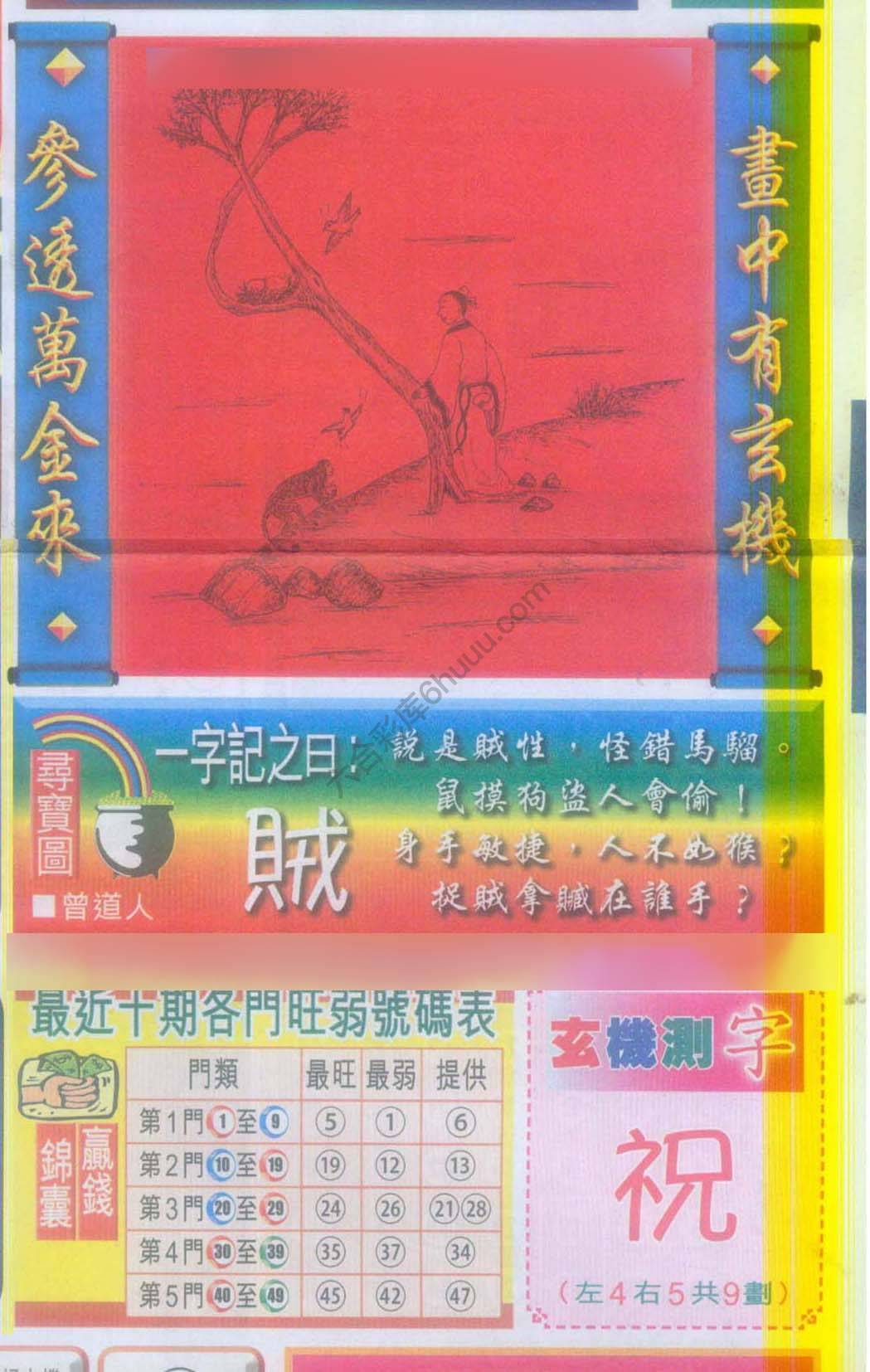 高清跑狗图