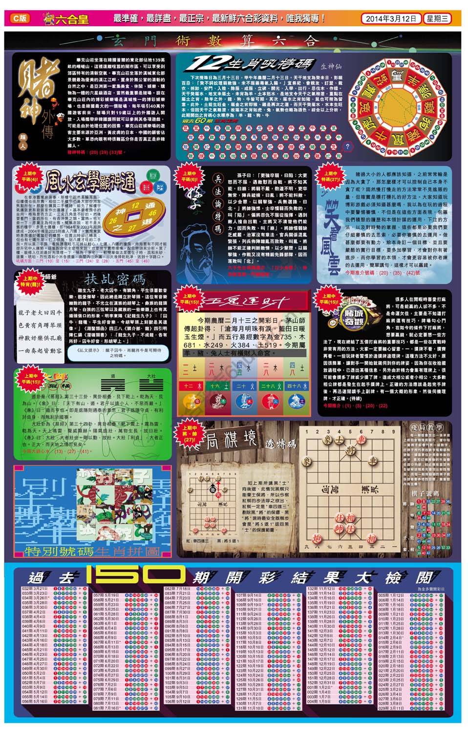 六合皇