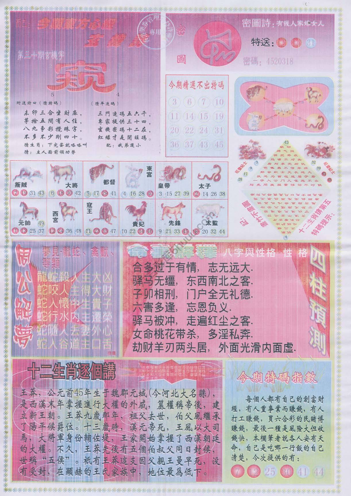 东方心经