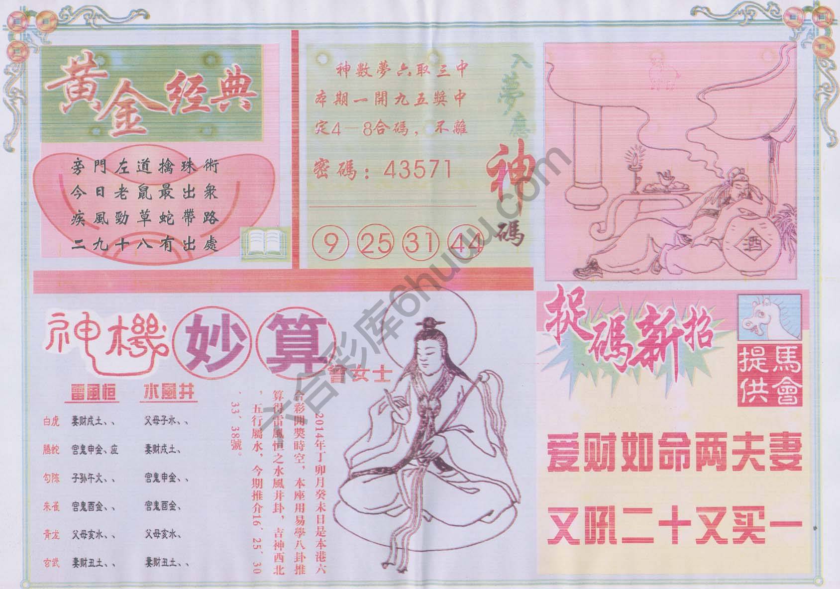 老版曾女士