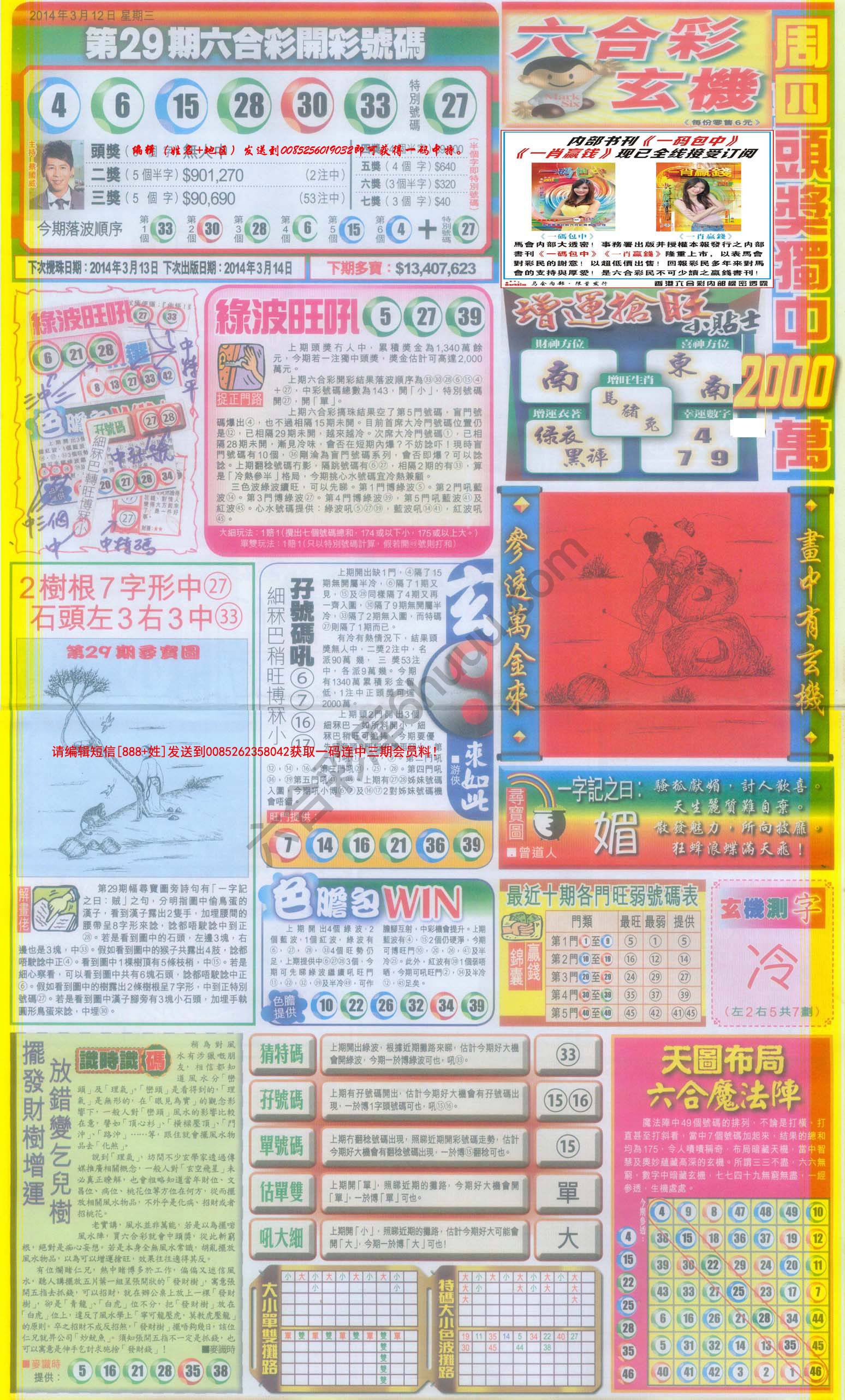 跑狗图