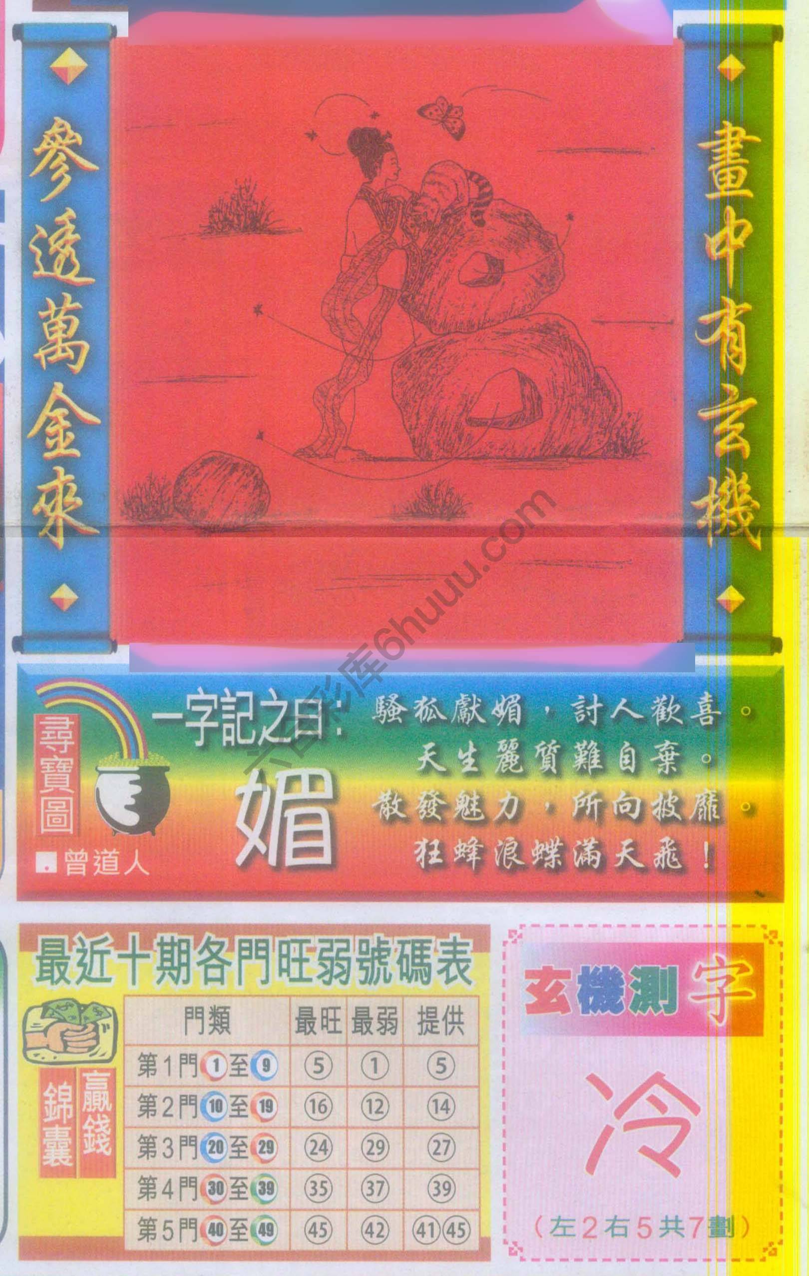 高清跑狗图