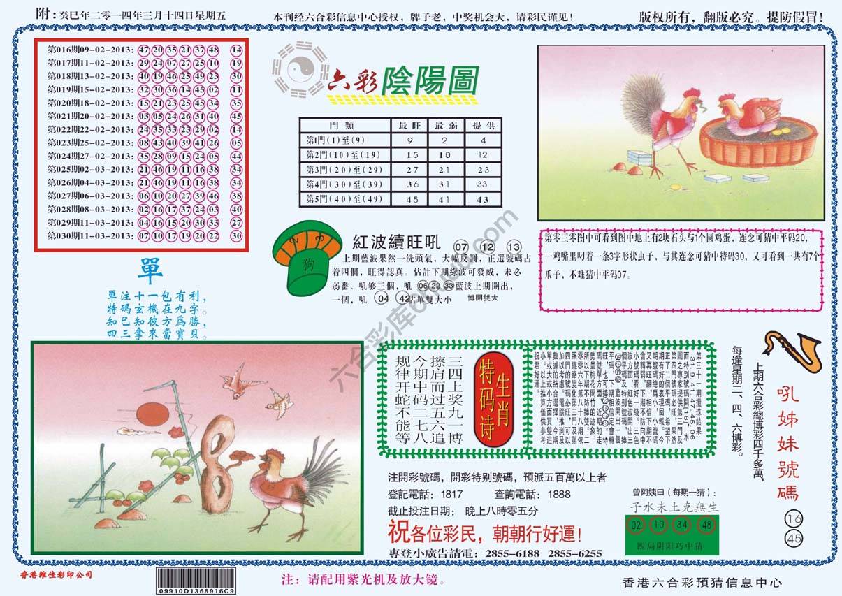六彩阴阳图