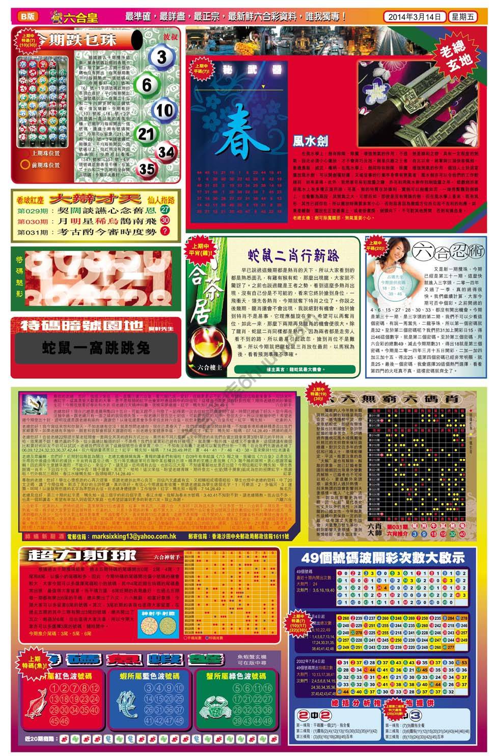 六合皇