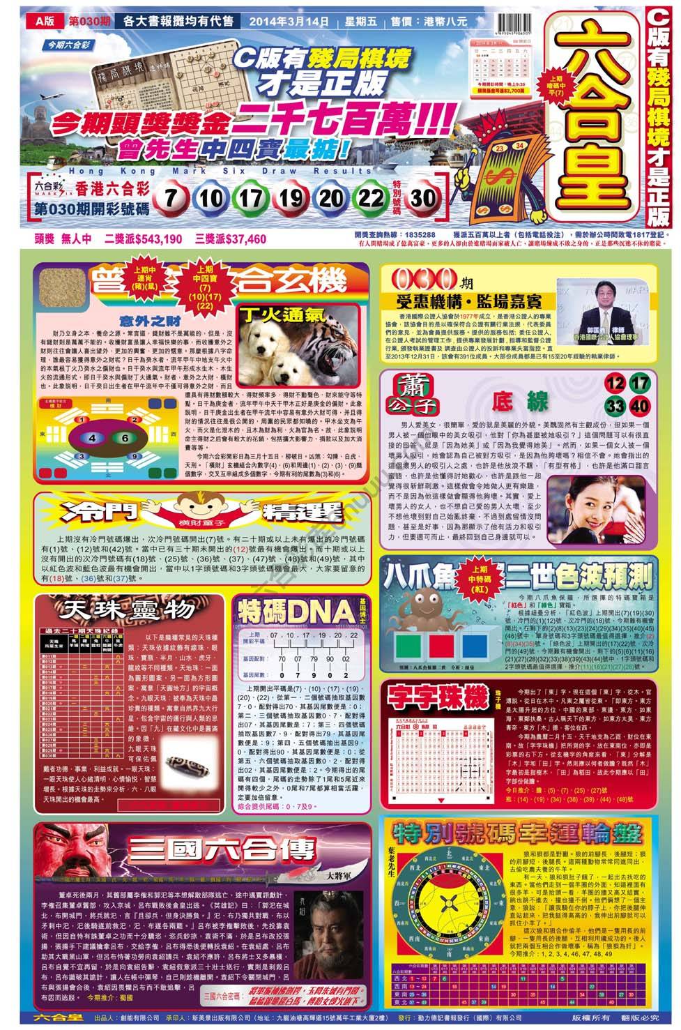 六合皇