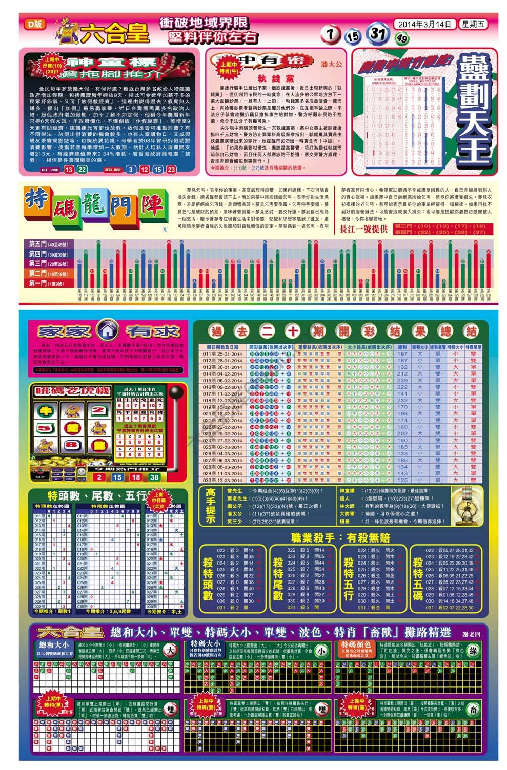 六合皇