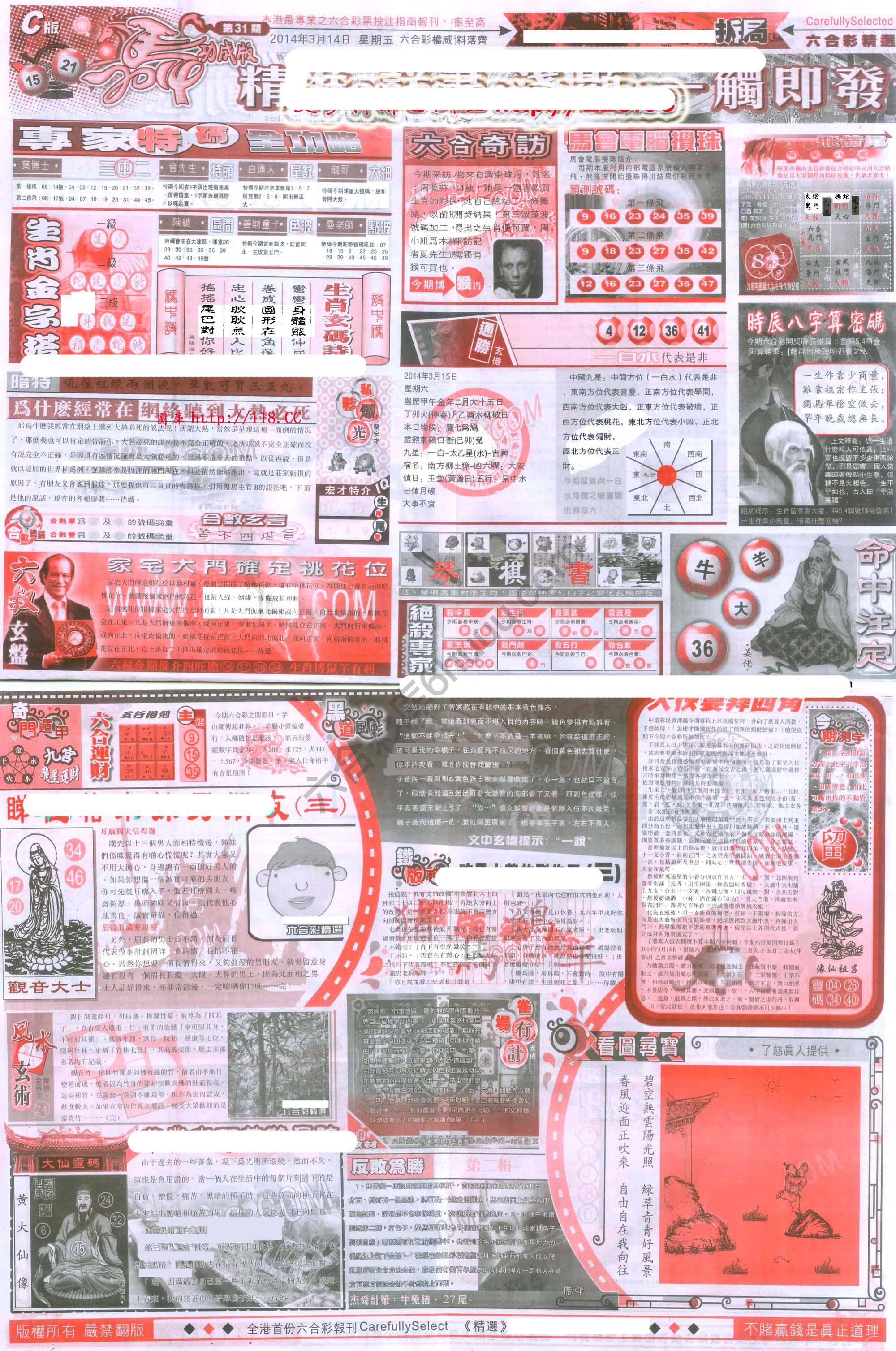 六合精选