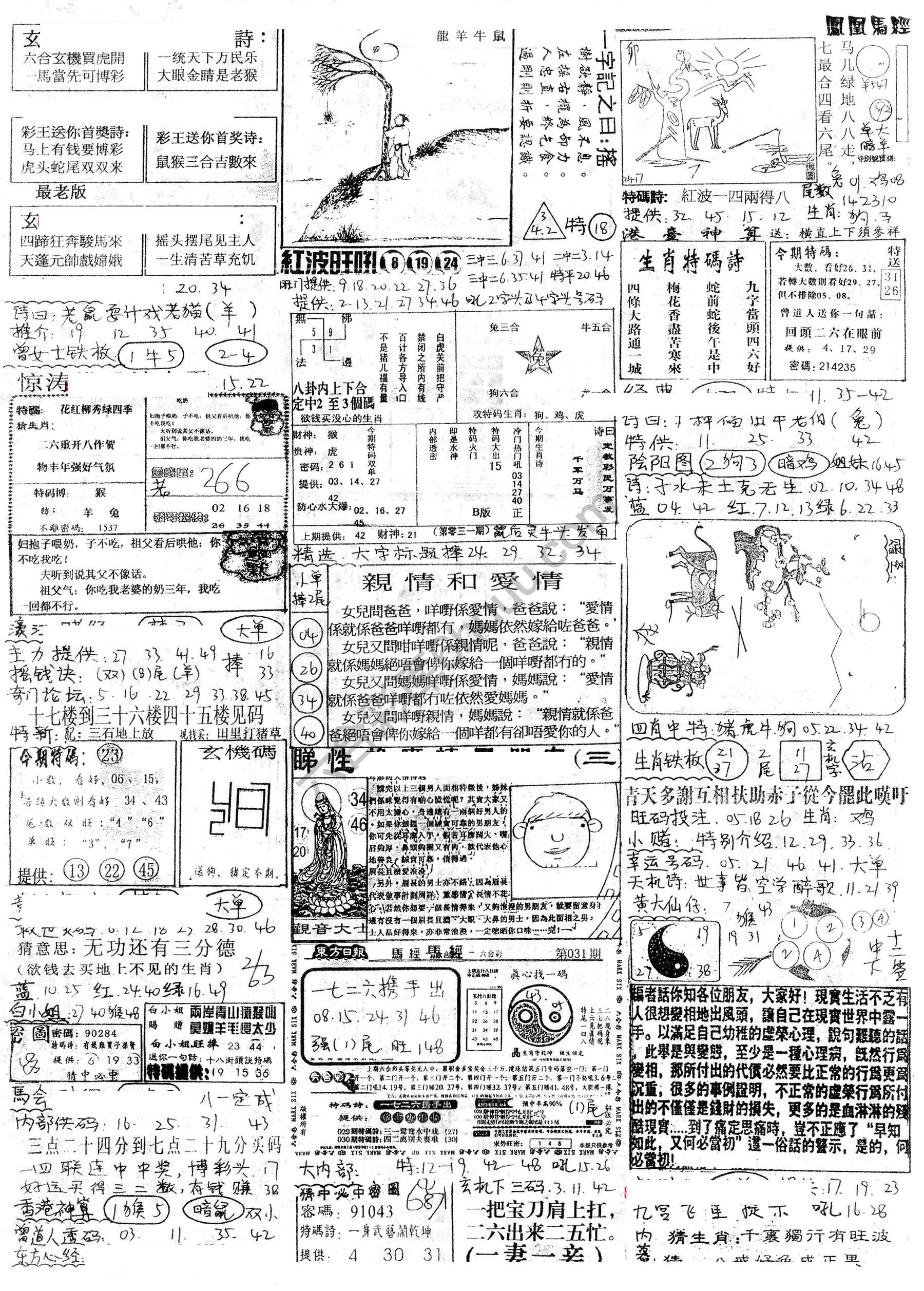 正手写