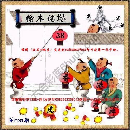 香港正挂挂牌