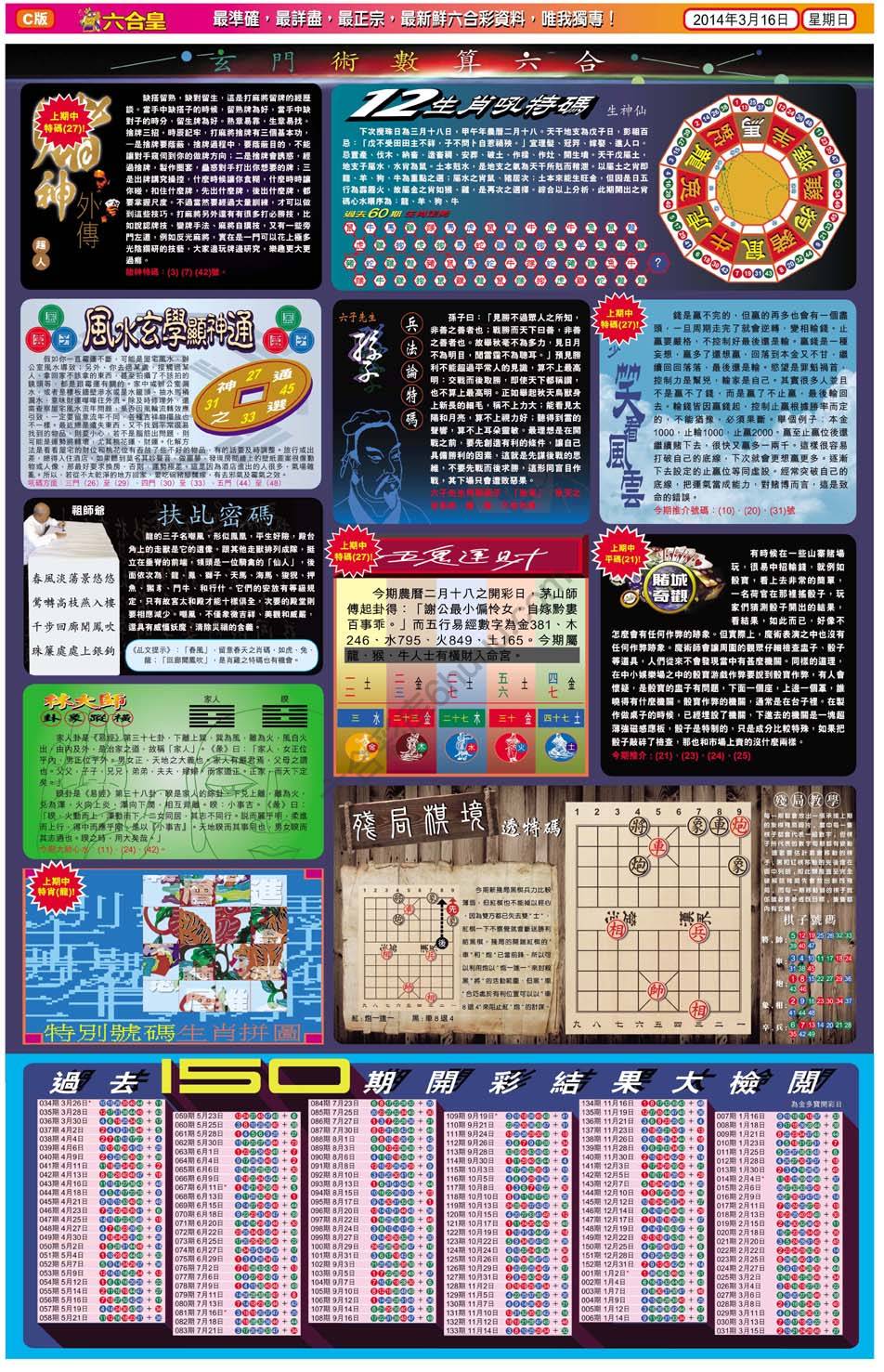 六合皇