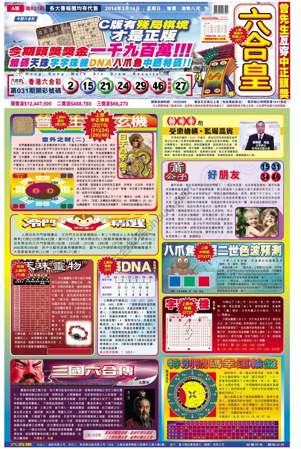 六合皇