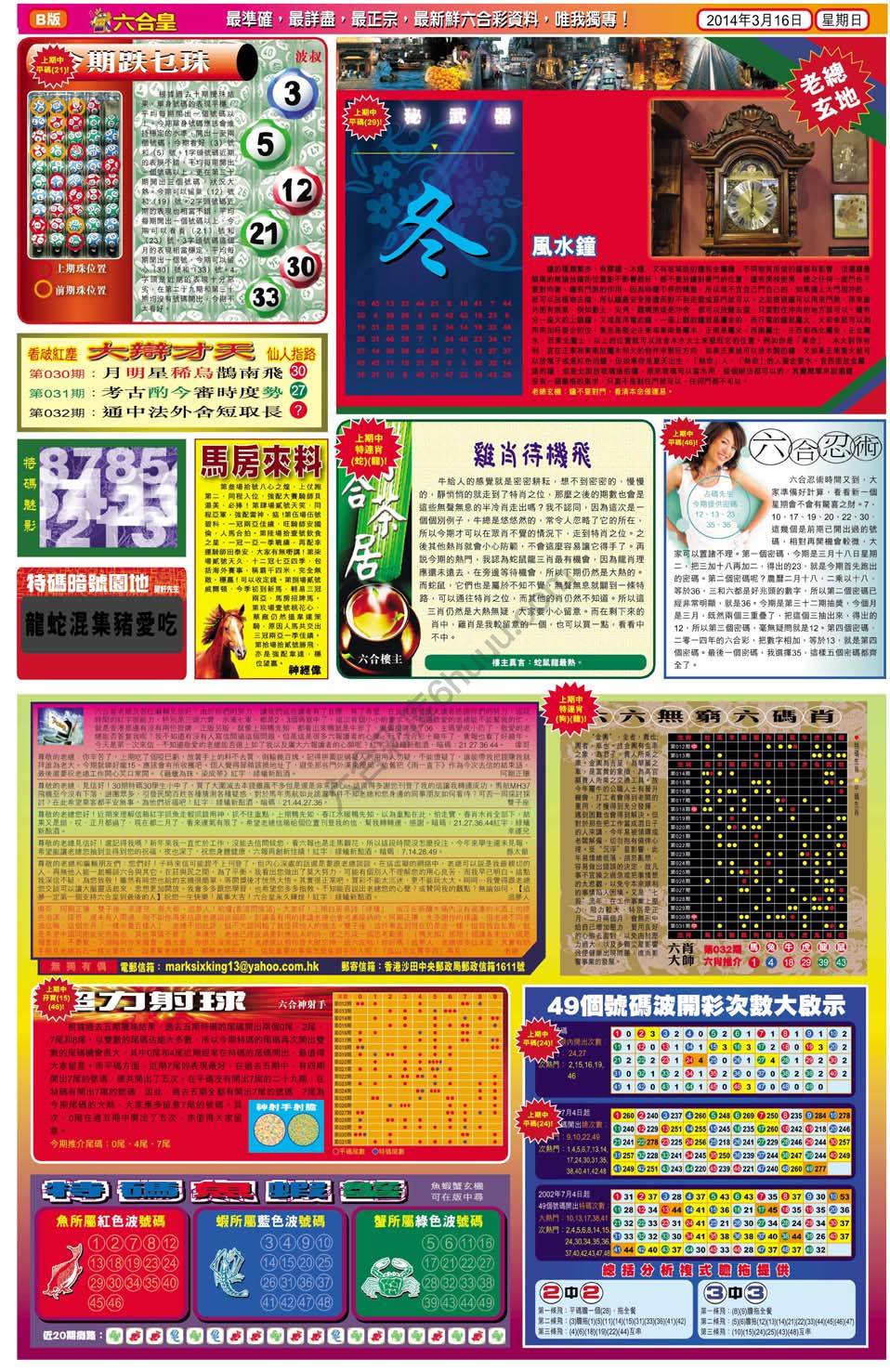 六合皇