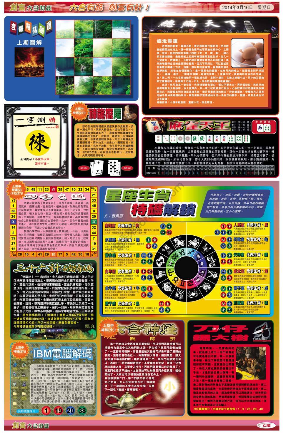 创富