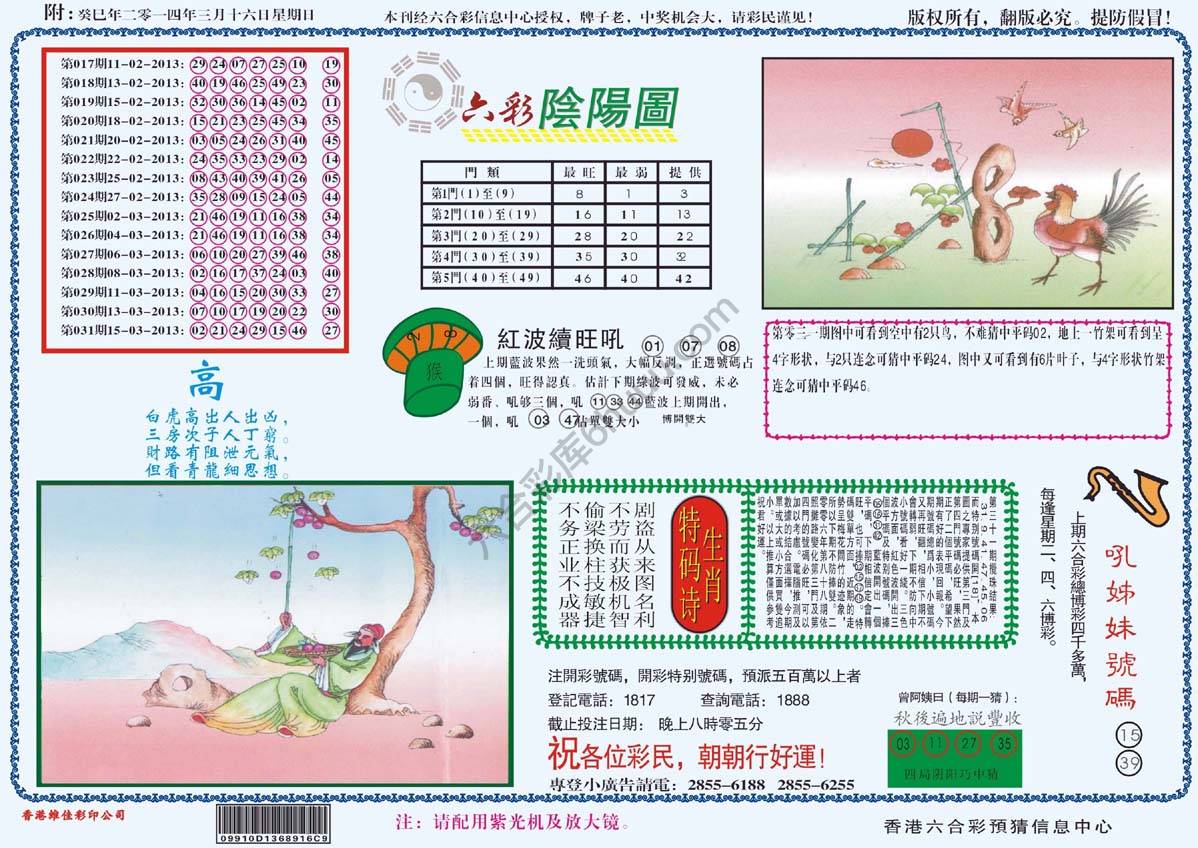 六彩阴阳图