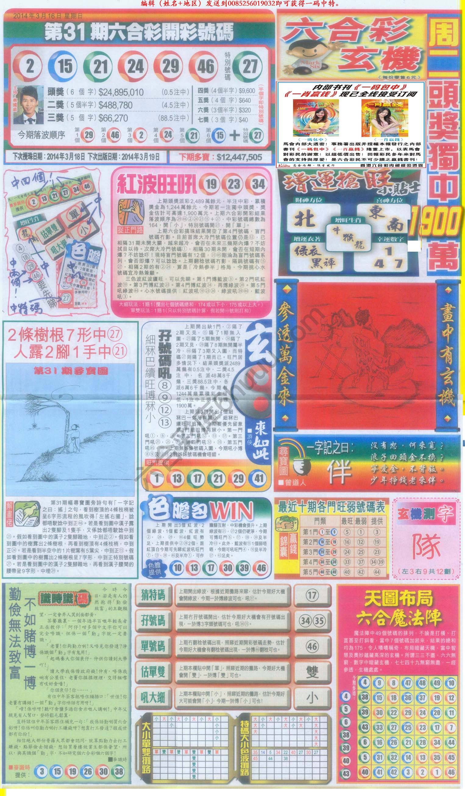 跑狗图