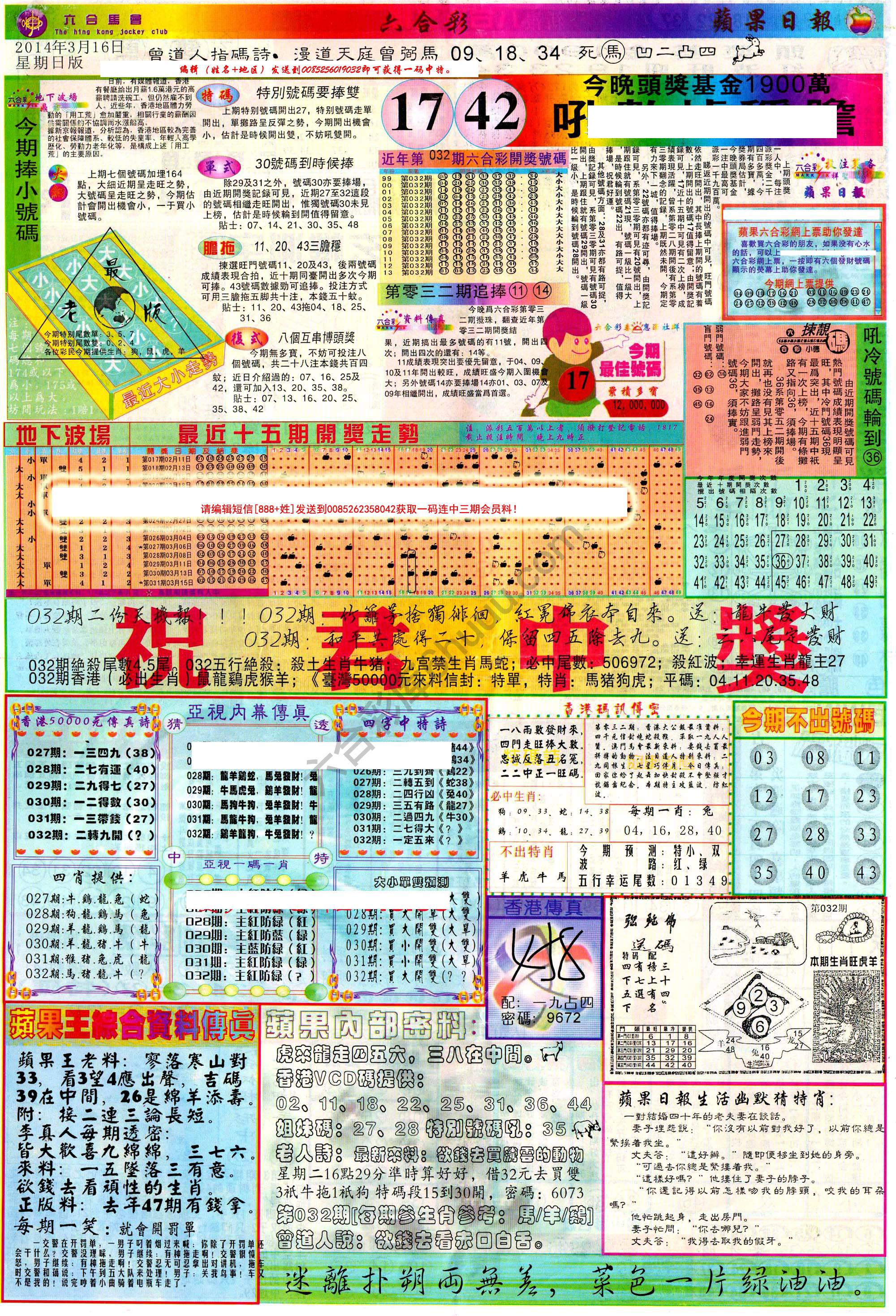 苹果日报