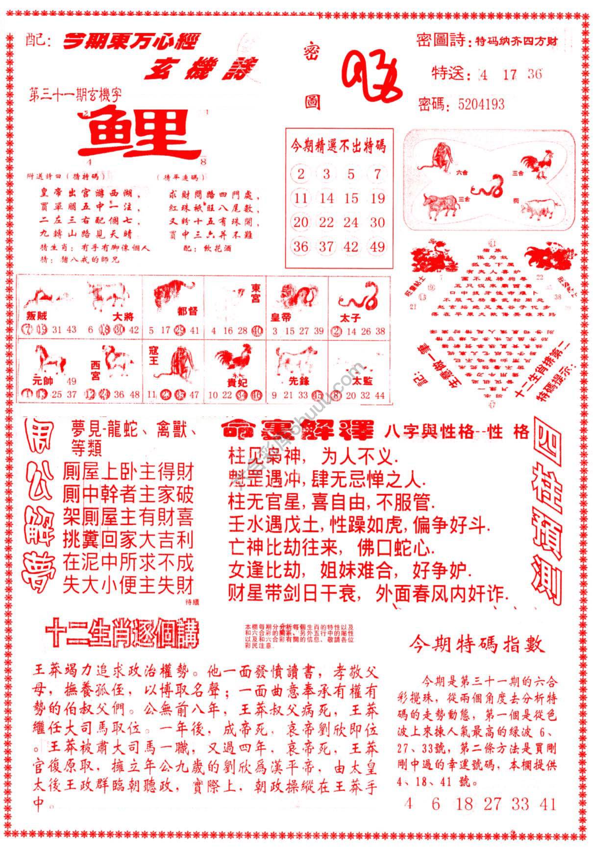 东方心经