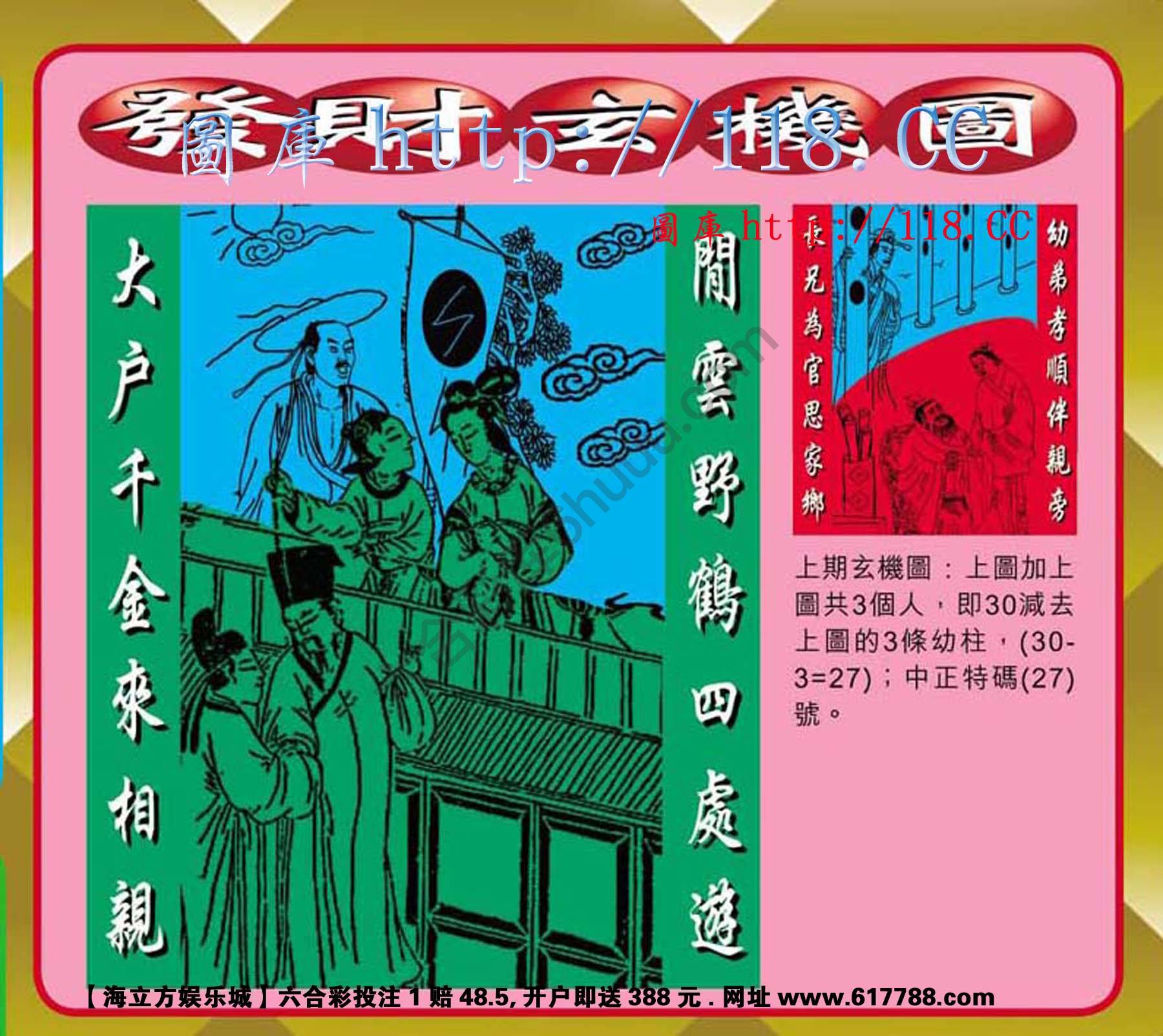 发财玄机图