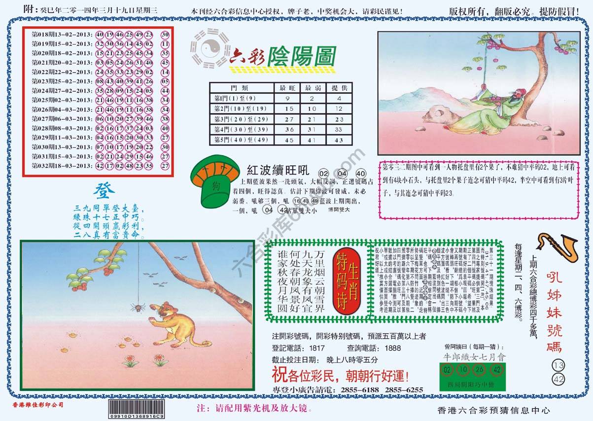 六彩阴阳图