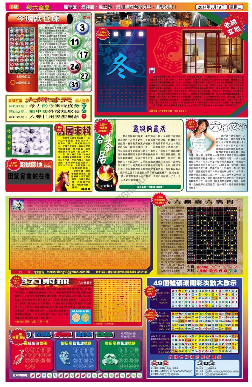 六合皇