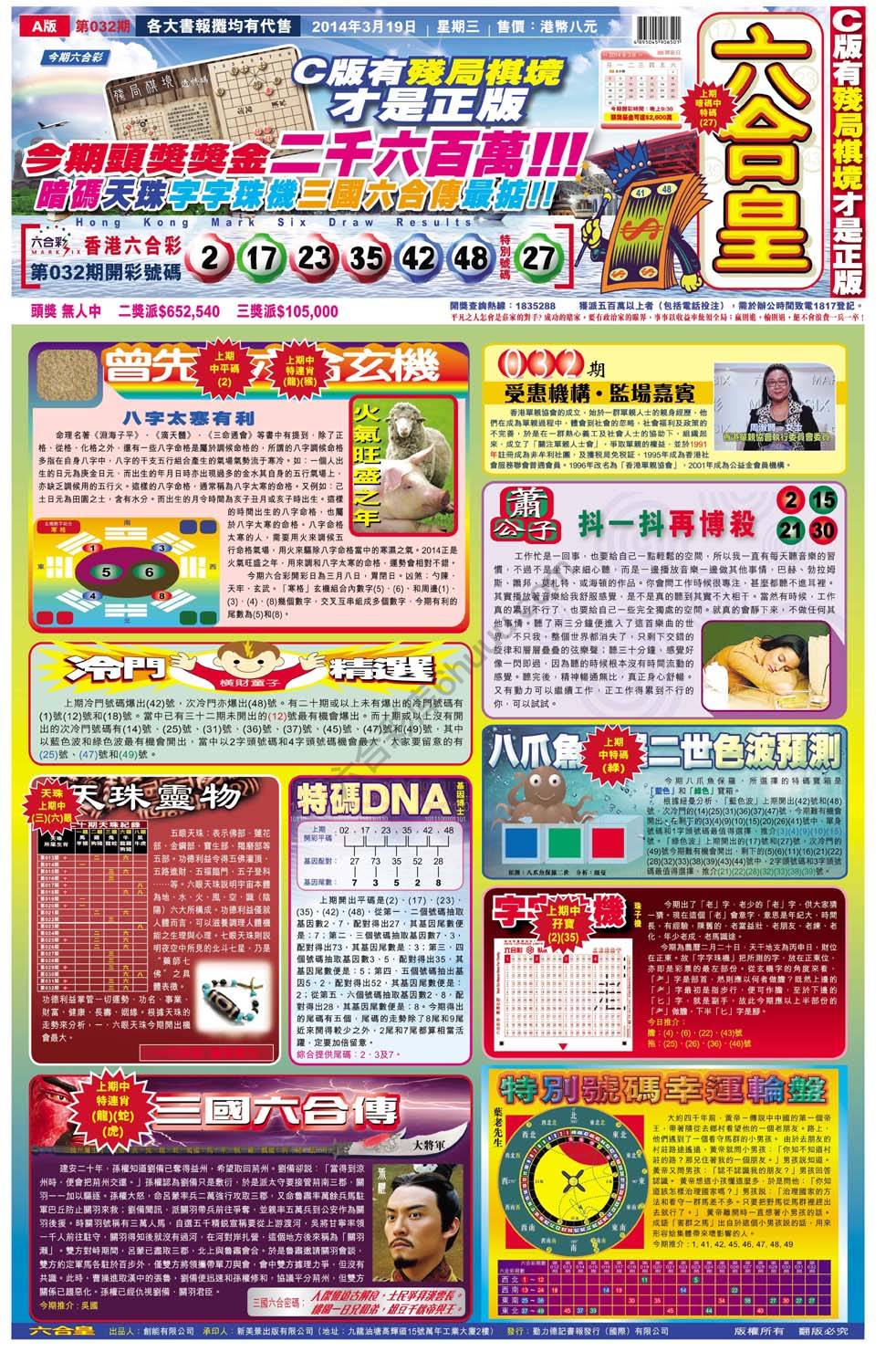 六合皇