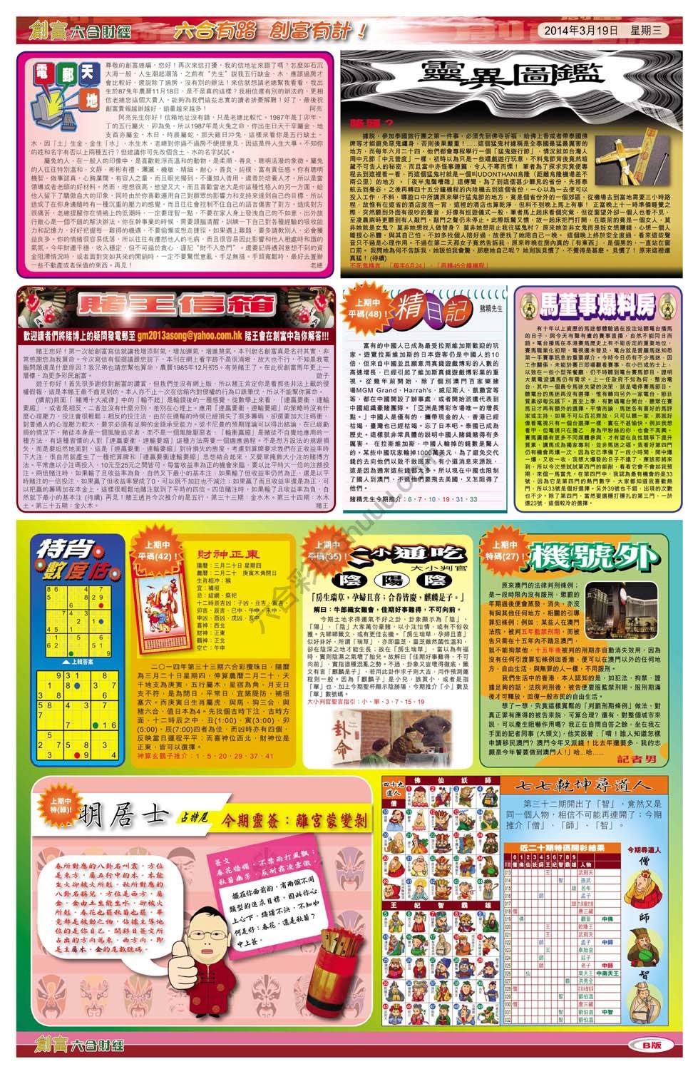 创富