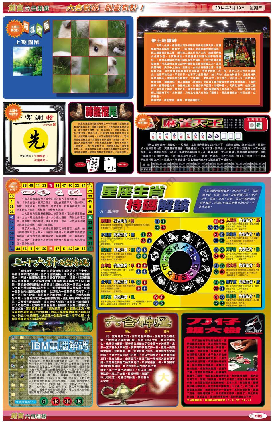 创富