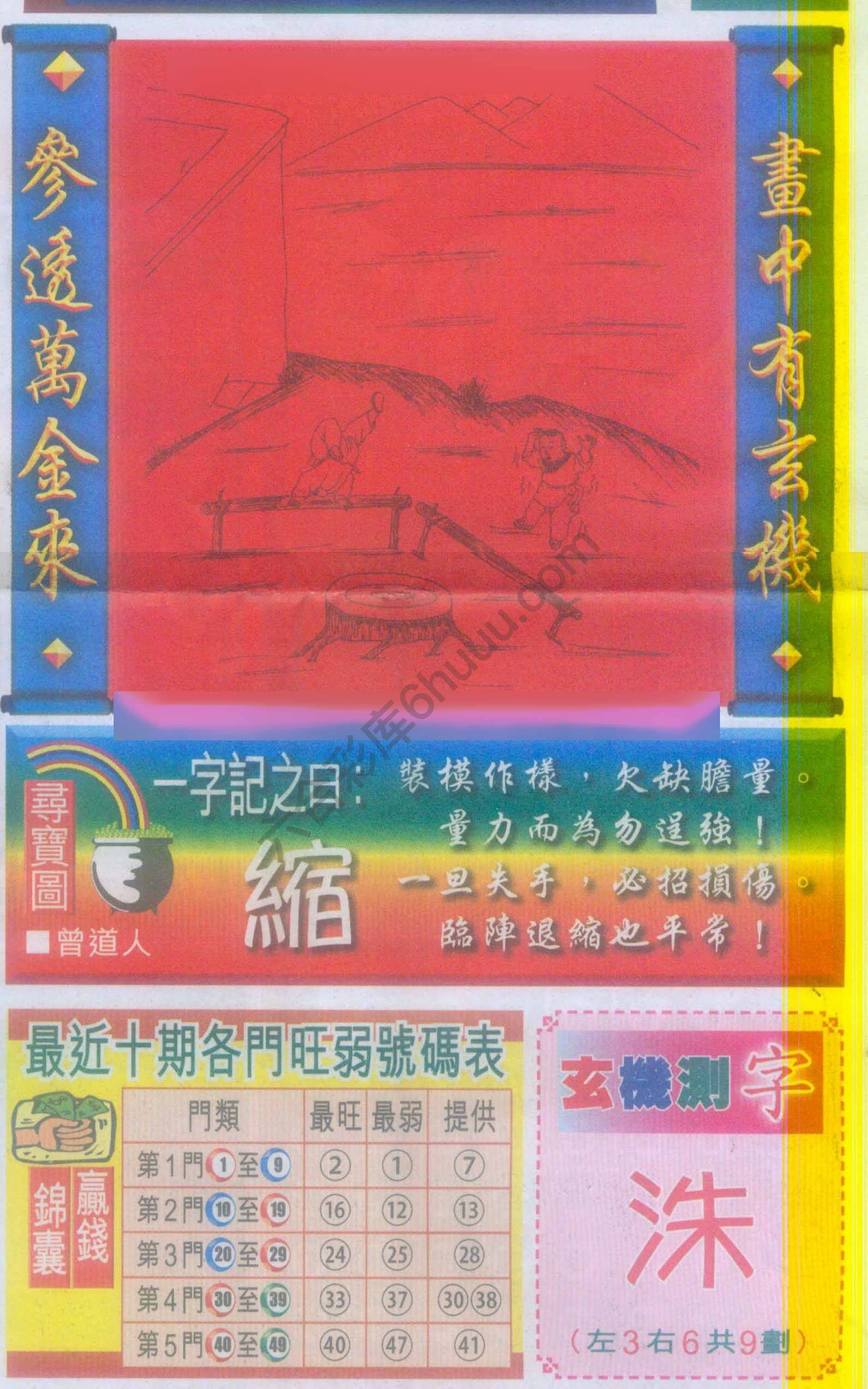 高清跑狗图