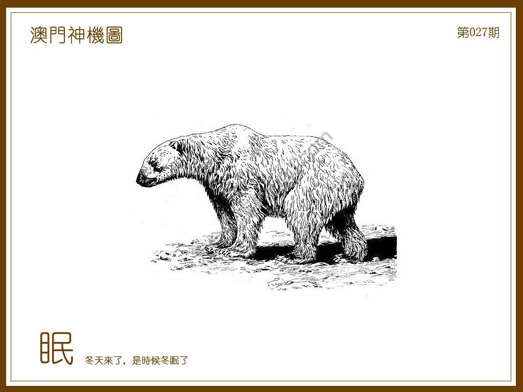 澳门神机图