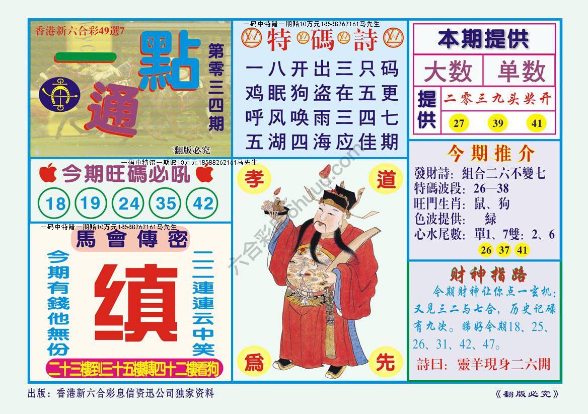 一点通