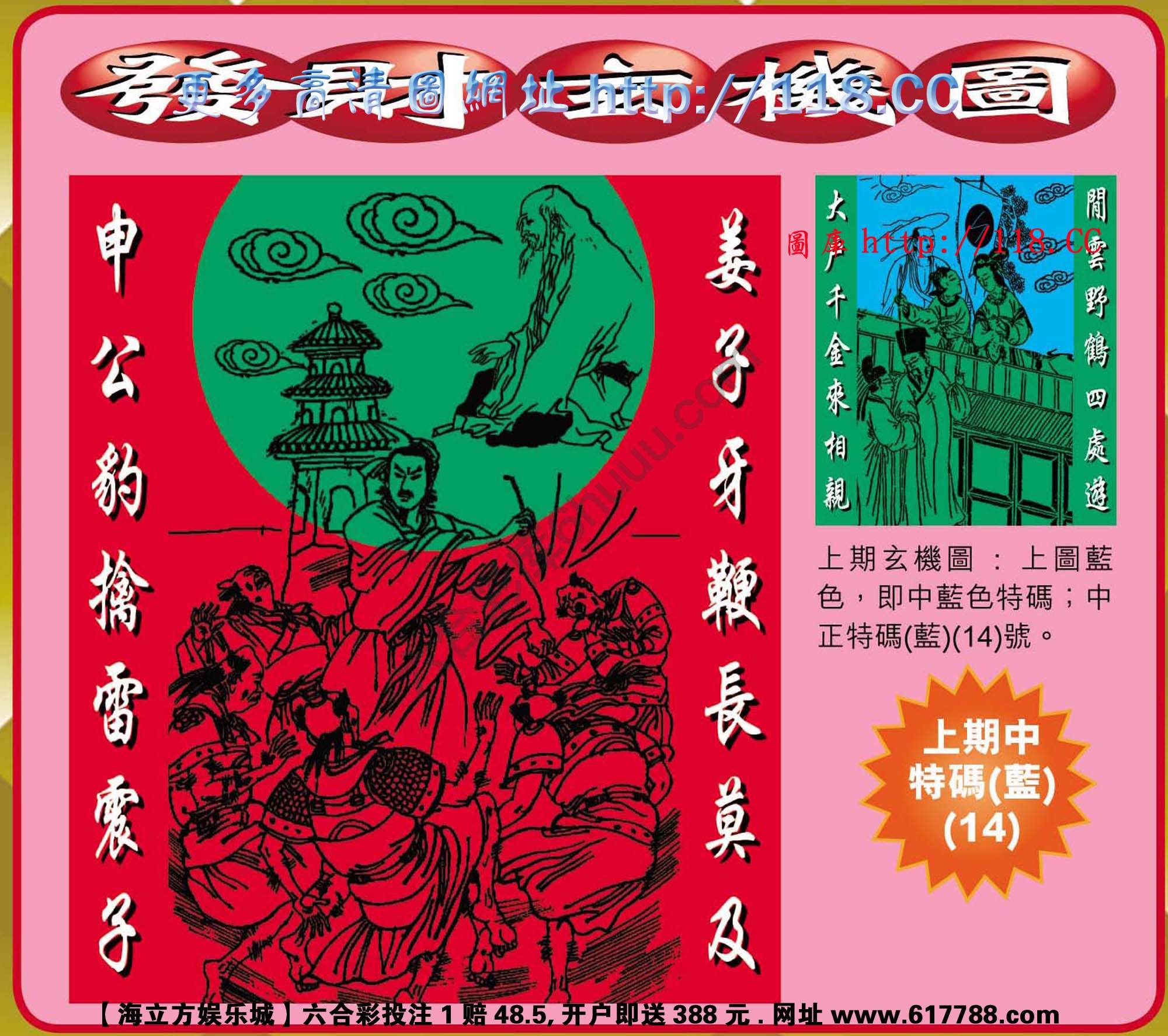 发财玄机图