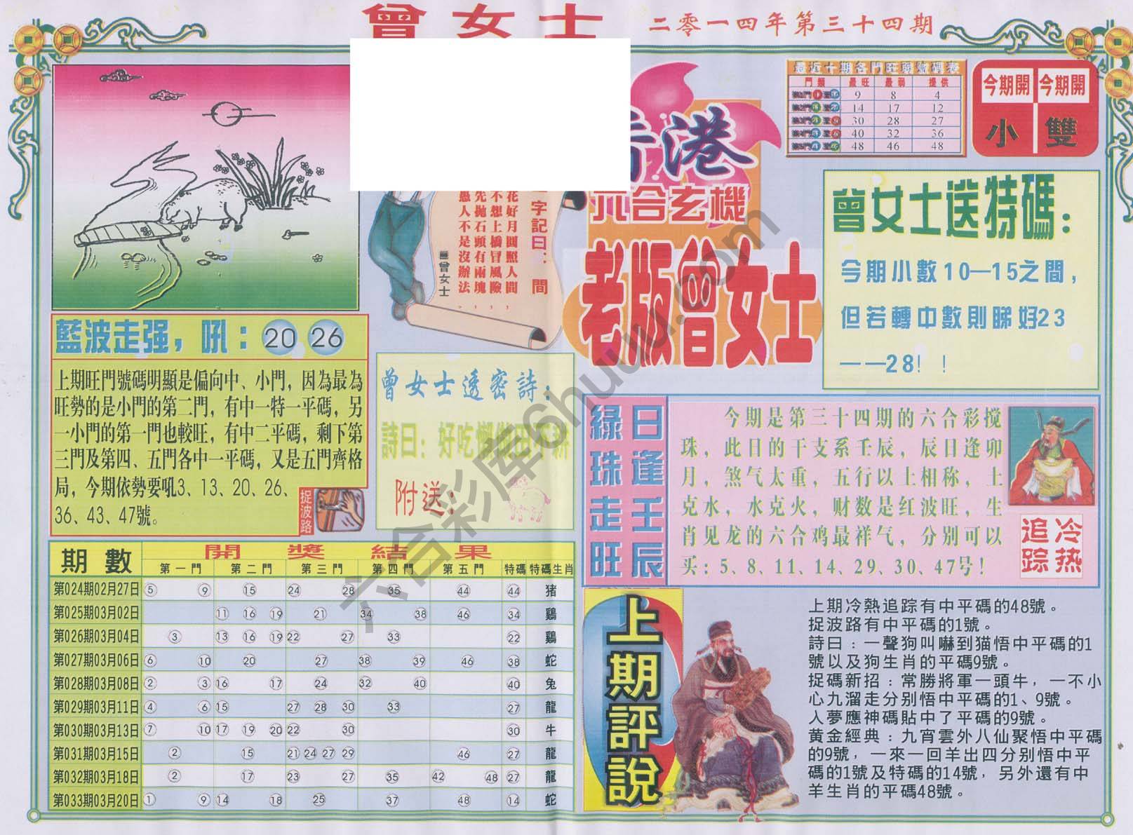 老版曾女士