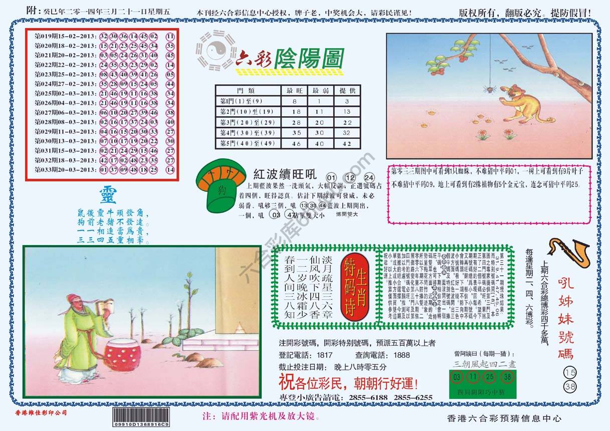 六彩阴阳图