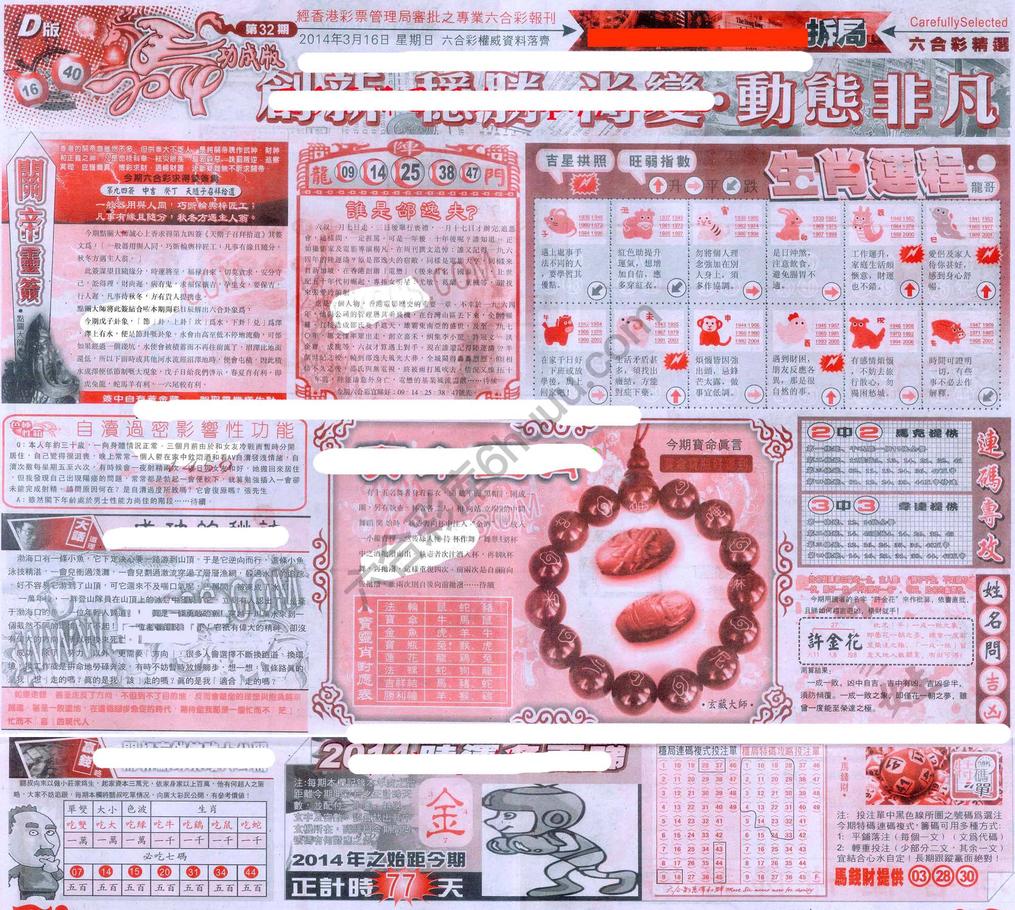 六合精选