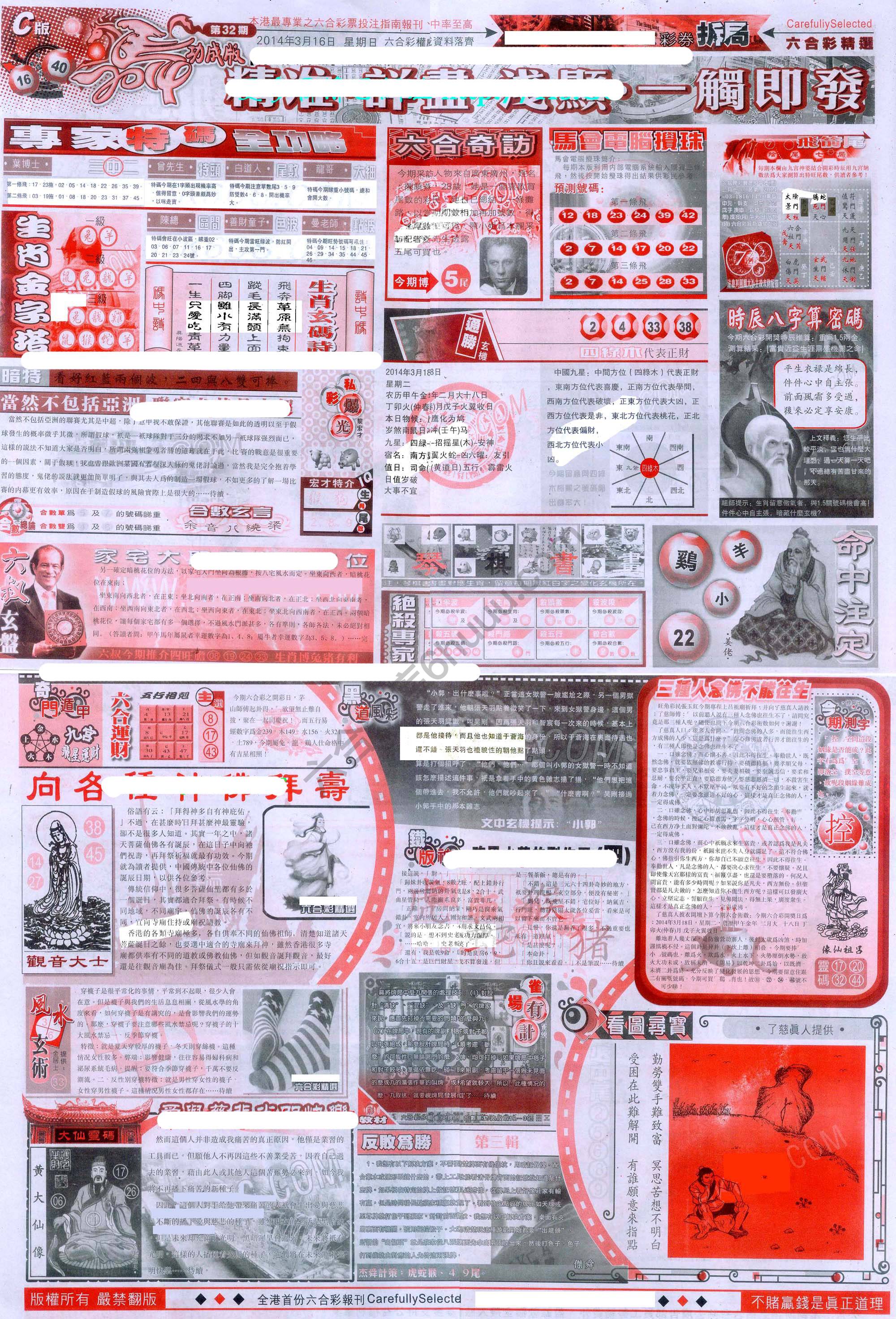 六合精选