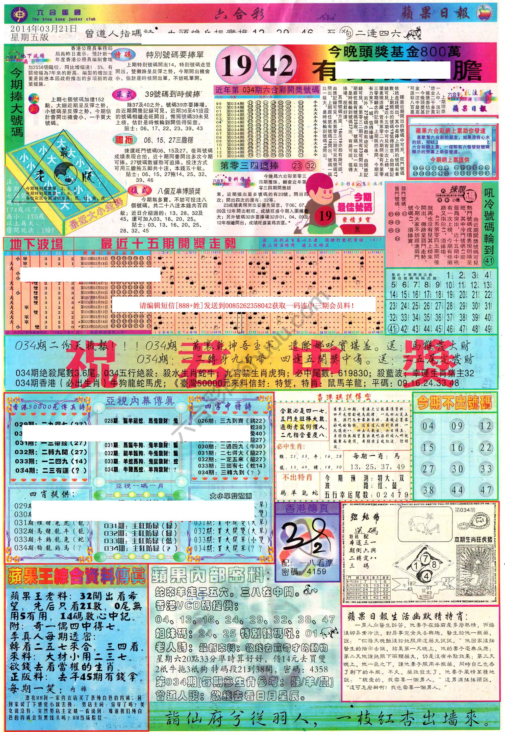 苹果日报