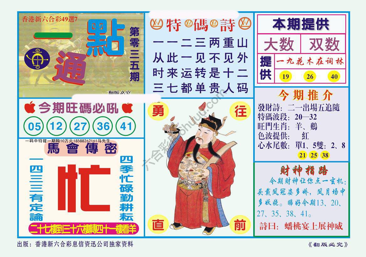 一点通