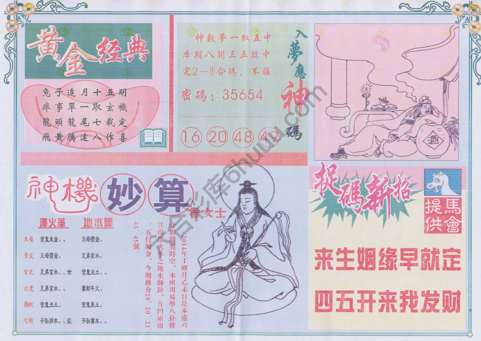 老版曾女士
