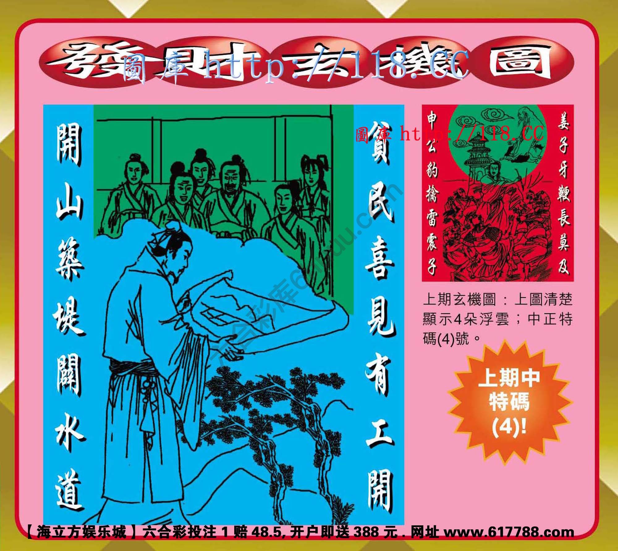 发财玄机图